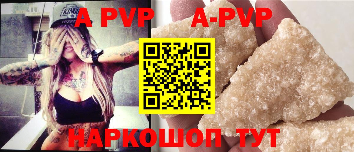 Alpha-PVP  A-PVP кристаллы  Альфа ПВП Crystall  A-PVP крисы CK  Вход с VPN  Семёнов 