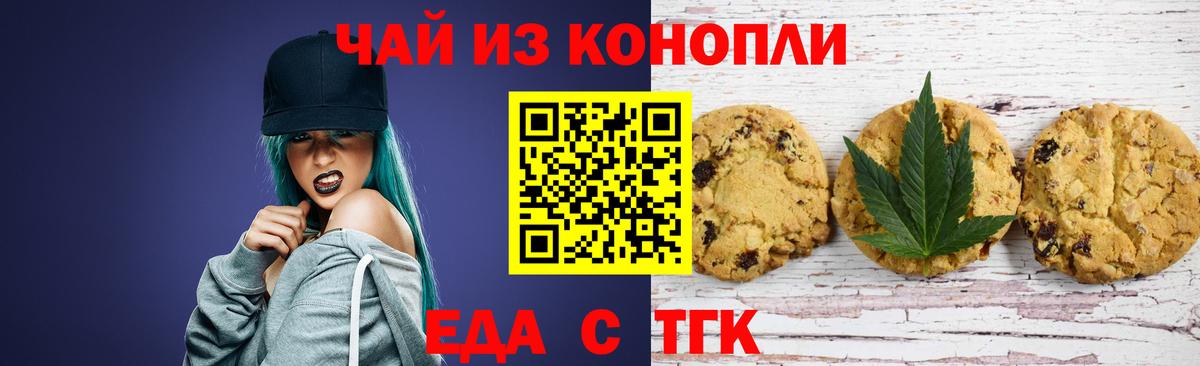 Cannafood конопля  Вход с VPN  Семёнов 