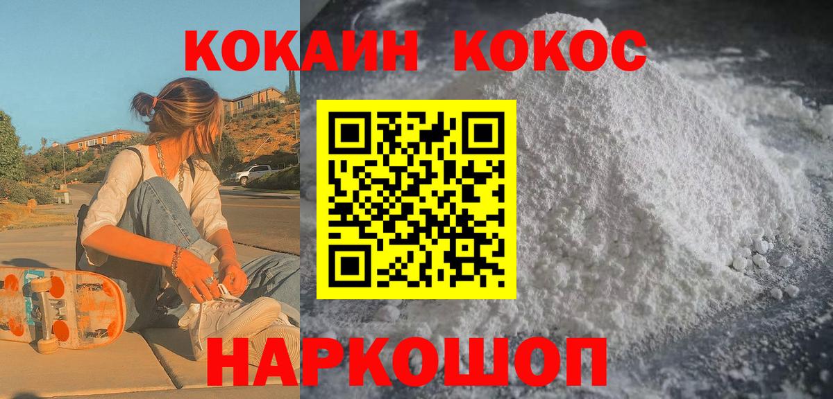 Cocaine Fish Scale Семёнов