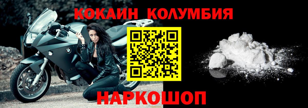 Семёнов  Кокаин 98%  КОКАИН 99%  Вход с VPN 