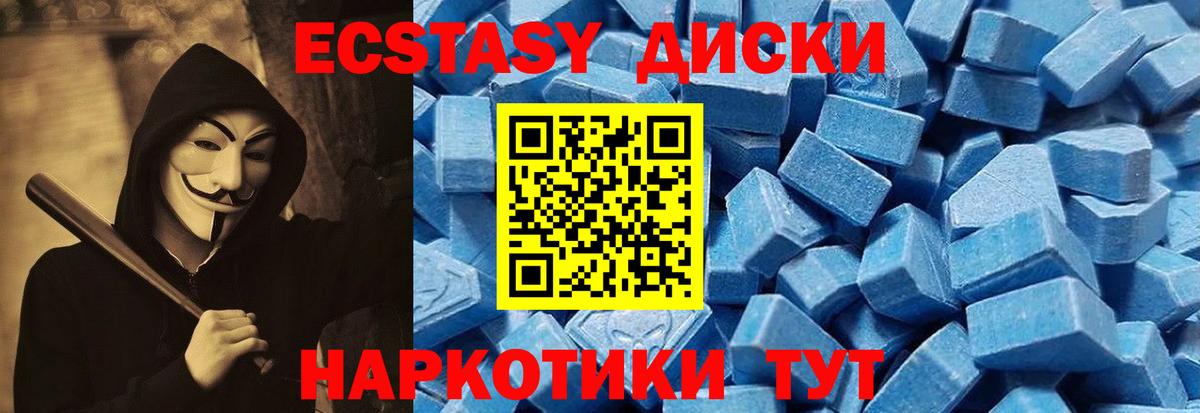 Экстази таблы Семёнов