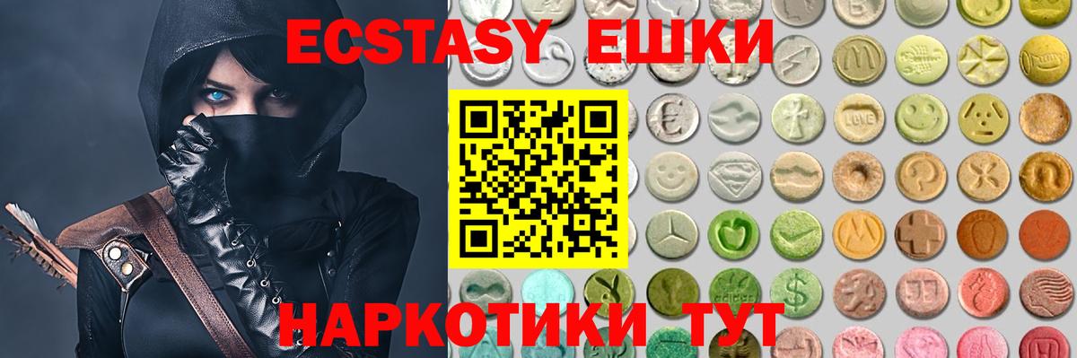 Семёнов  ЭКСТАЗИ ешки  Вход с VPN  Ecstasy  ЭКСТАЗИ ешки 
