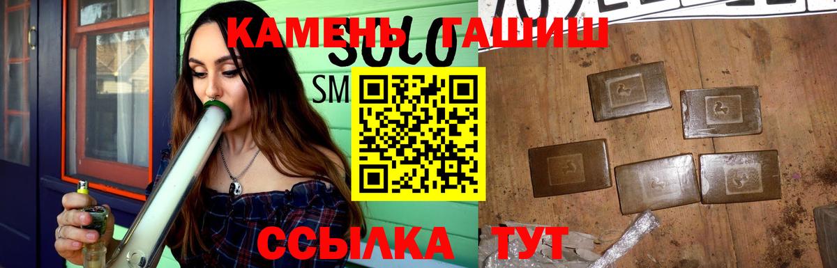 Гашиш индика сатива  ГАШИШ хэш  Гашиш  Семёнов  Вход с VPN 