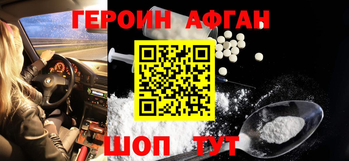Семёнов  Героин  Вход с VPN  ГЕРОИН гречка 