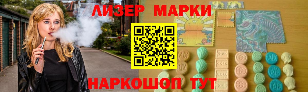 ЛСД экстази кислота Семёнов