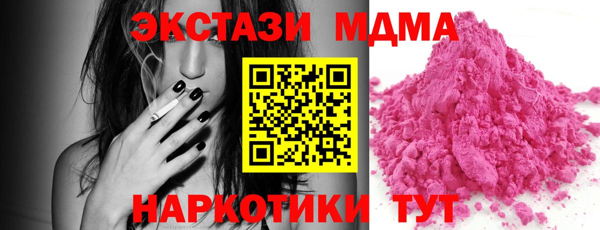 MDMA  MDMA молли  Семёнов  Вход с VPN  МДМА кристаллы 