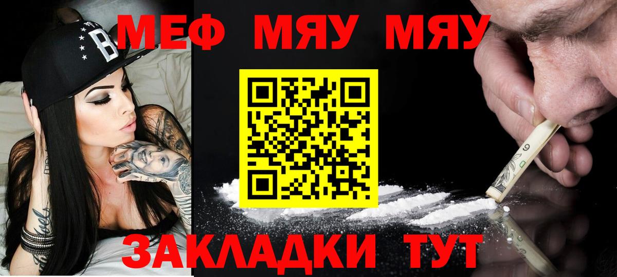Семёнов  Мефедрон VHQ  наркота  Мефедрон  Вход с VPN  МЯУ-МЯУ 