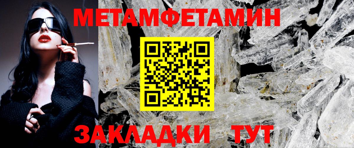 Метамфетамин витя Семёнов