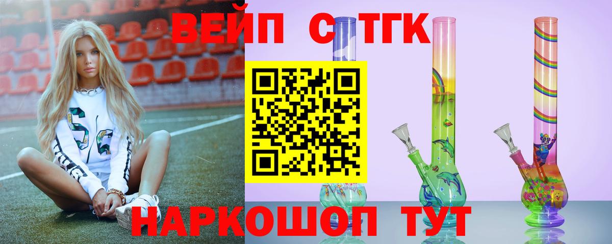 ТГК концентрат Семёнов